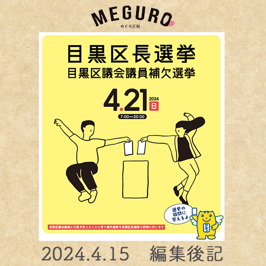 4月15日号表紙