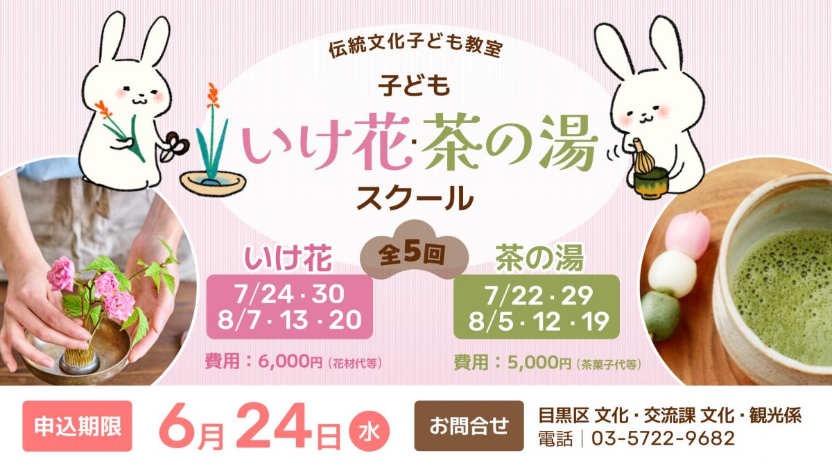 バナー