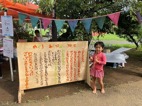 あそびばねっと