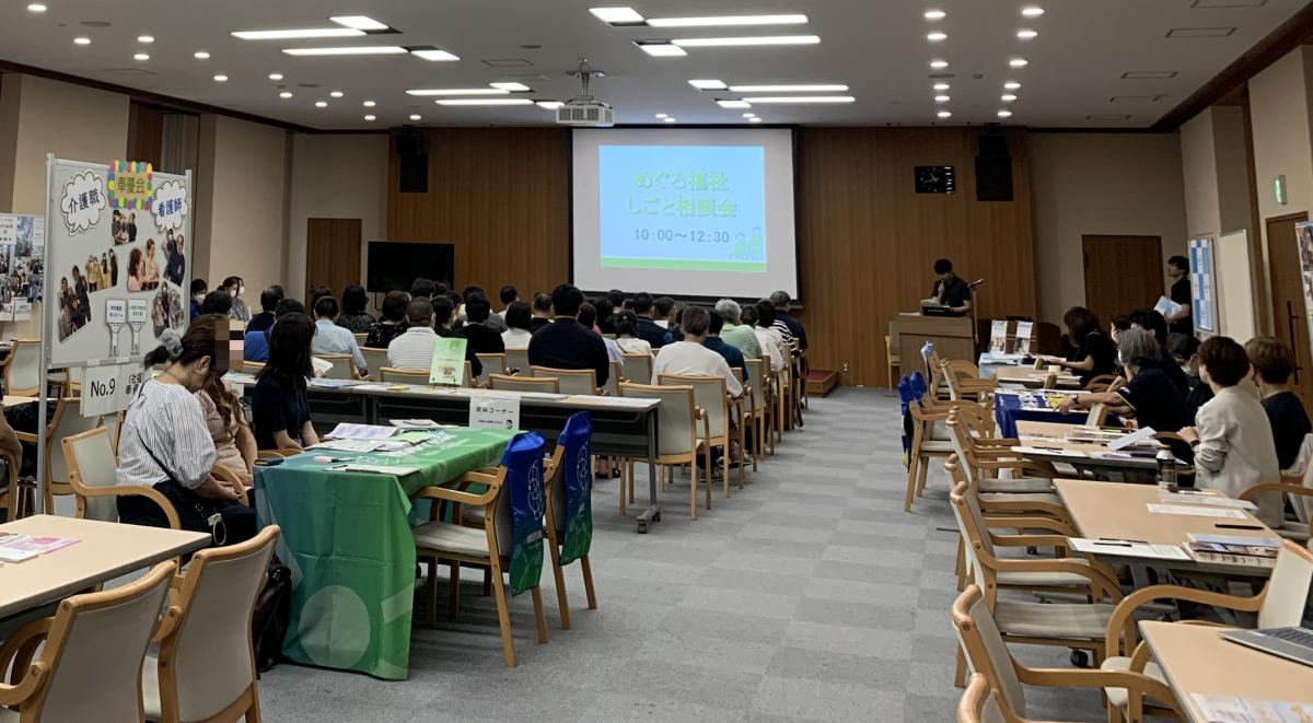 しごと相談会の様子
