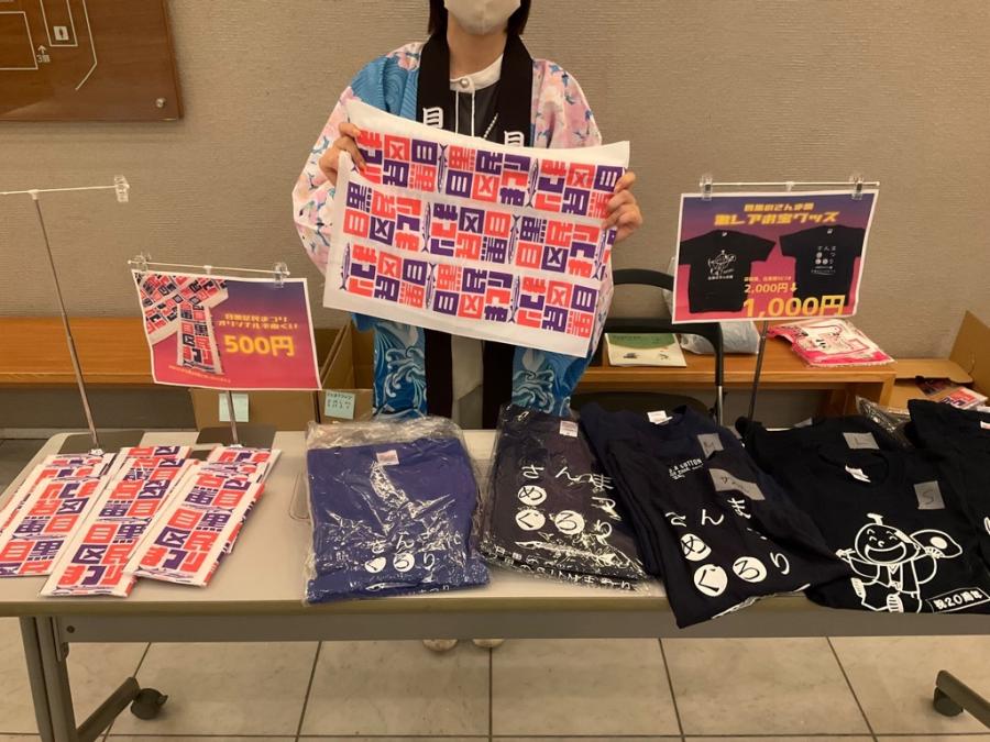 物販