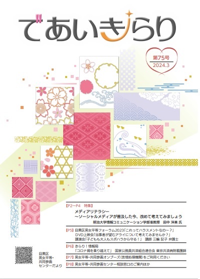 第75号表紙