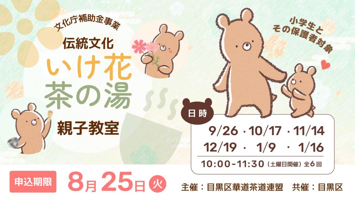 バナー