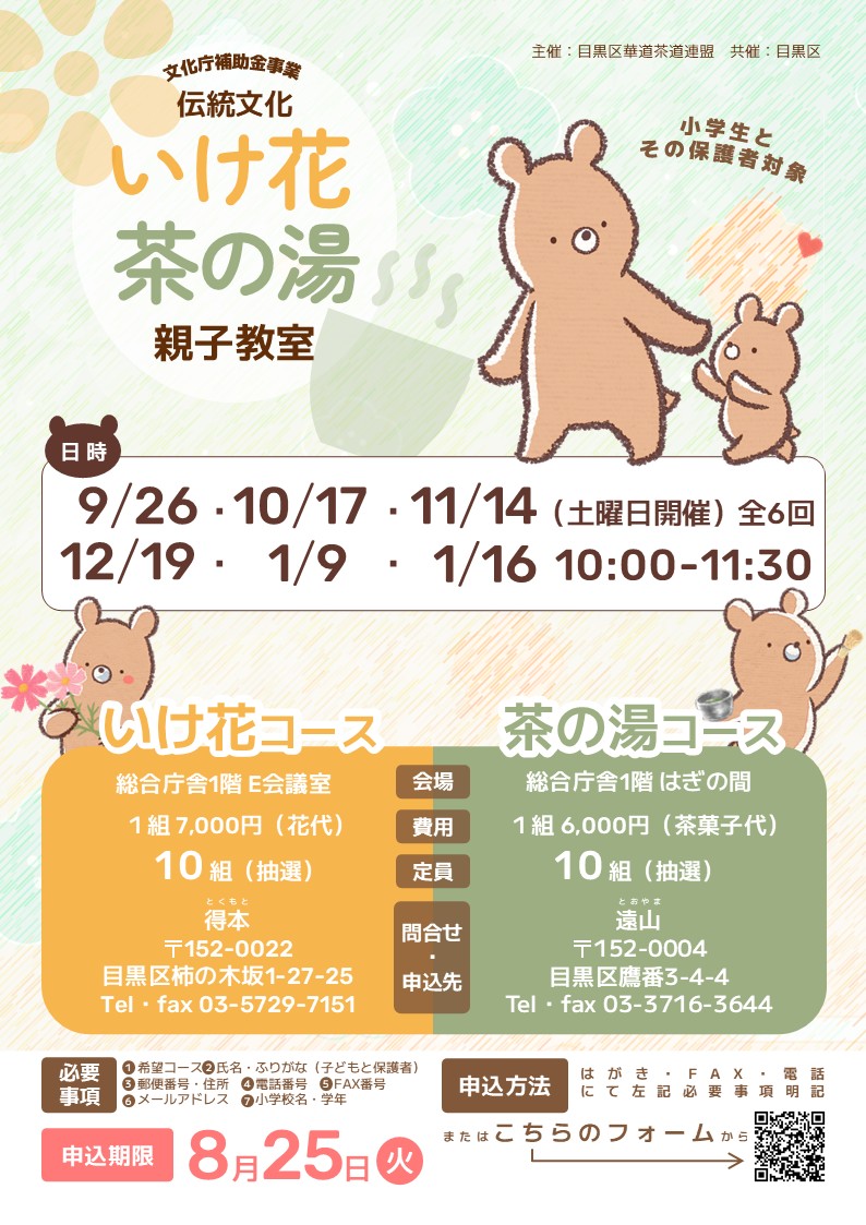 チラシ画像