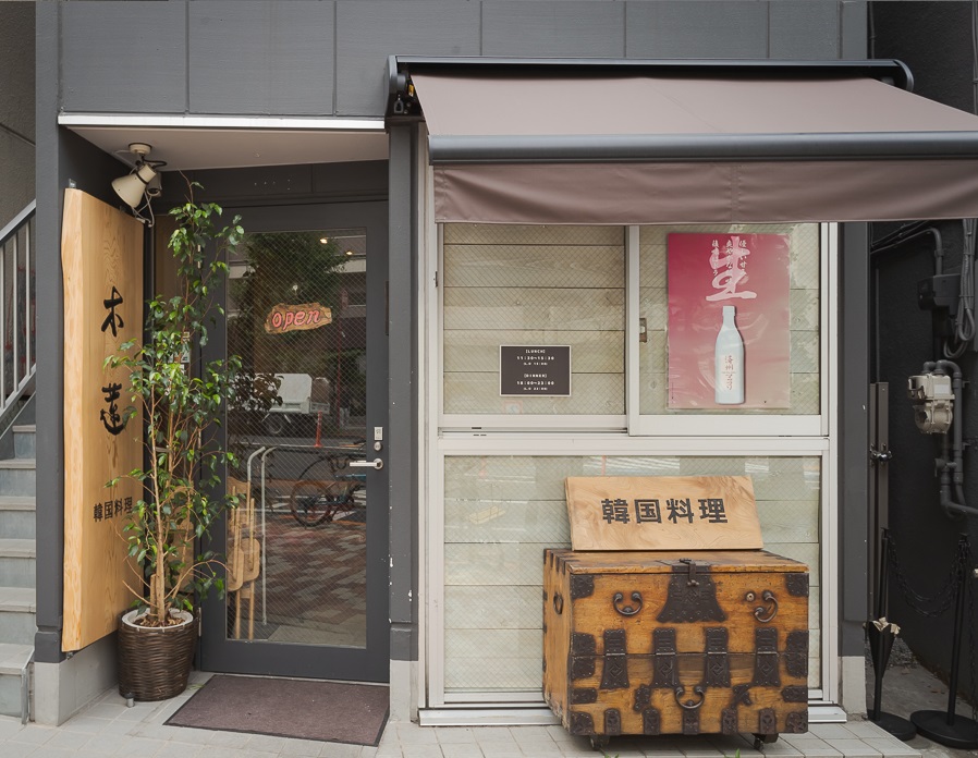 木蓮の外観