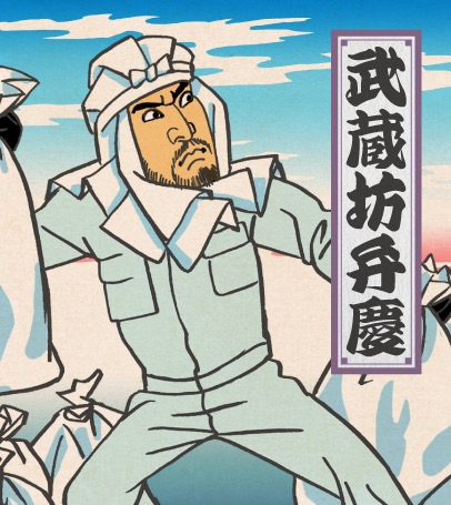 武蔵坊弁慶