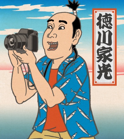 徳川家光