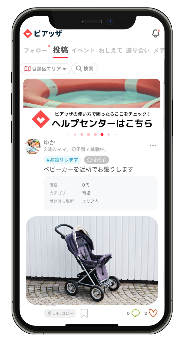 ピアッザ　画面イメージ