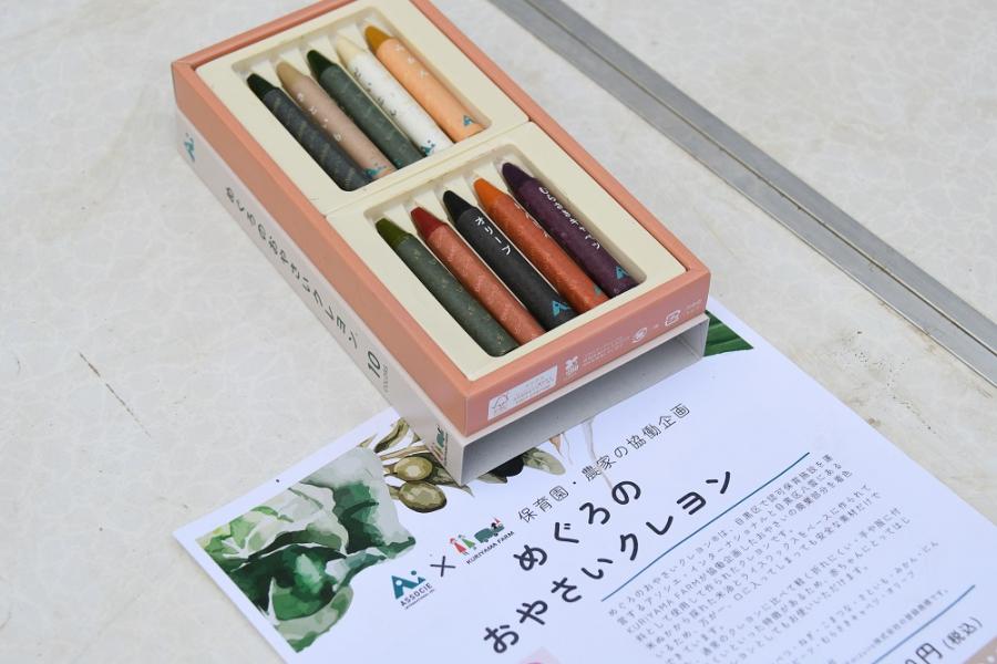めぐろのおやさいクレヨン