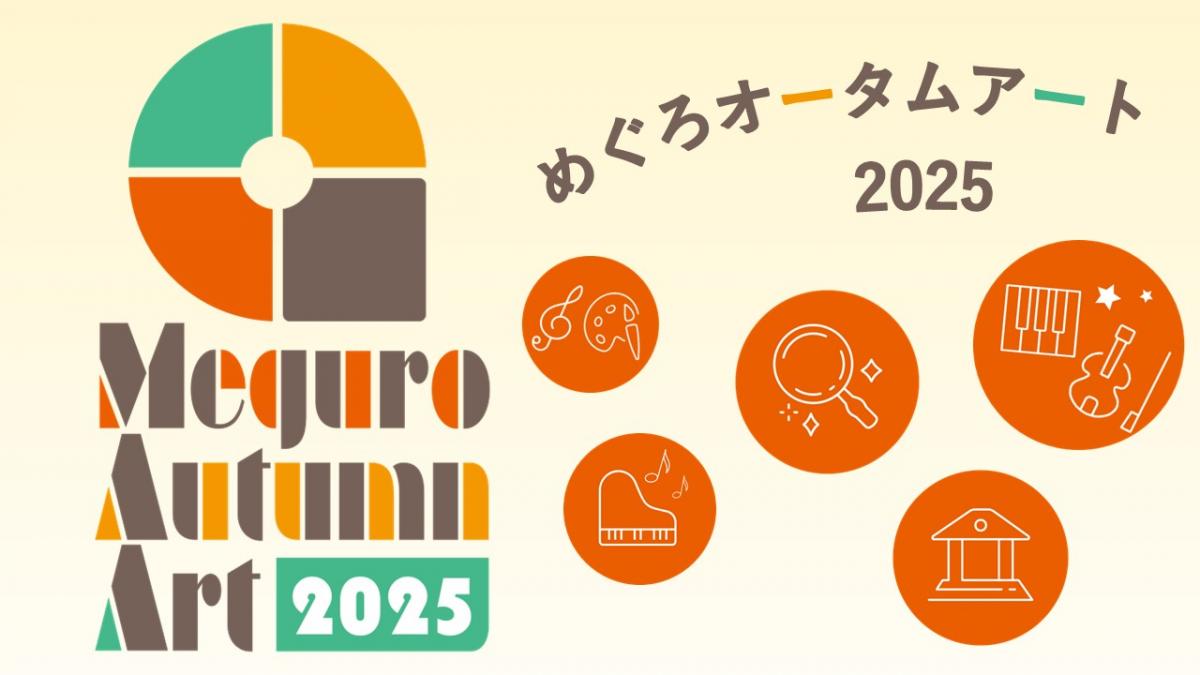 HPバナー（全体）