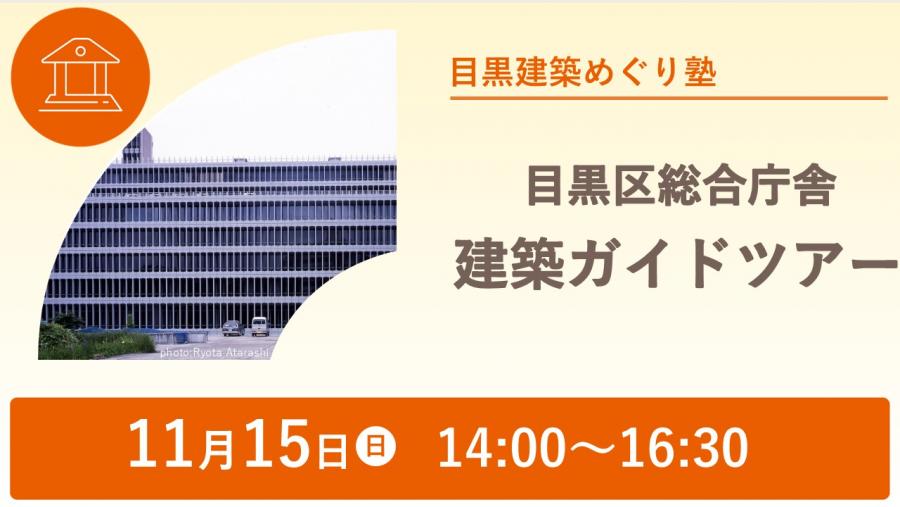 建築2026