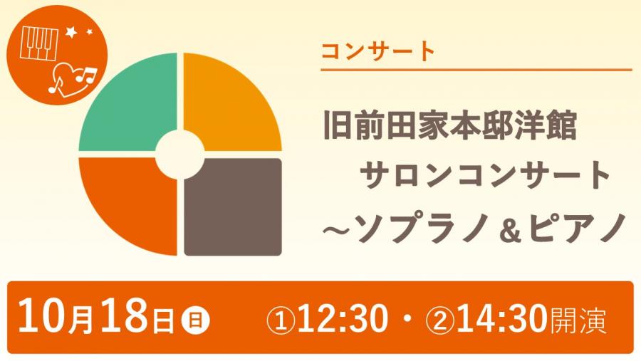 前田家2026（許可前）