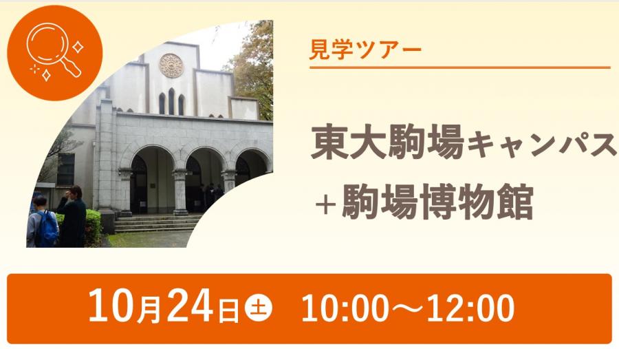 東大2026