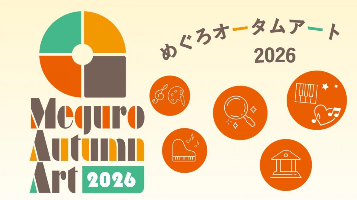 全体2026