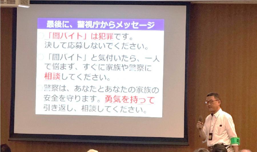 特殊詐欺について（碑文谷警察署）