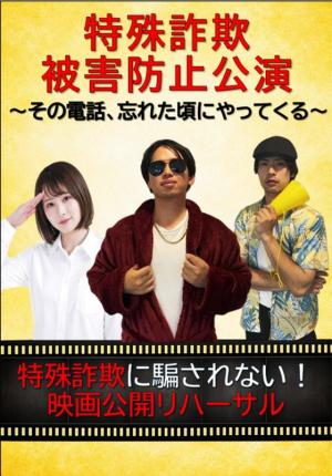 演劇のリーフレット