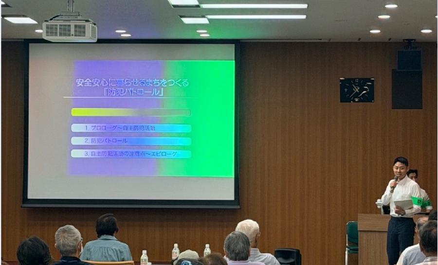 地域安全パトロールについて講演