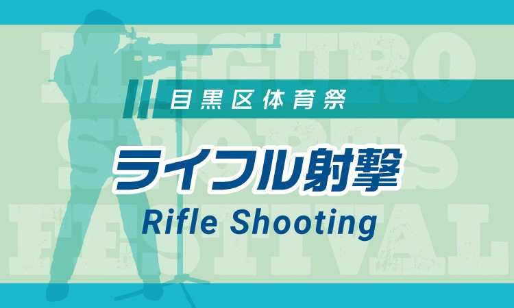 MSF_RifleShooting_BN