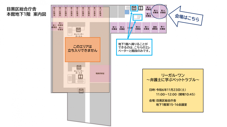 案内図2