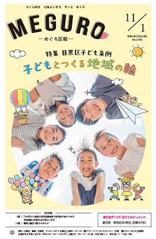 表紙