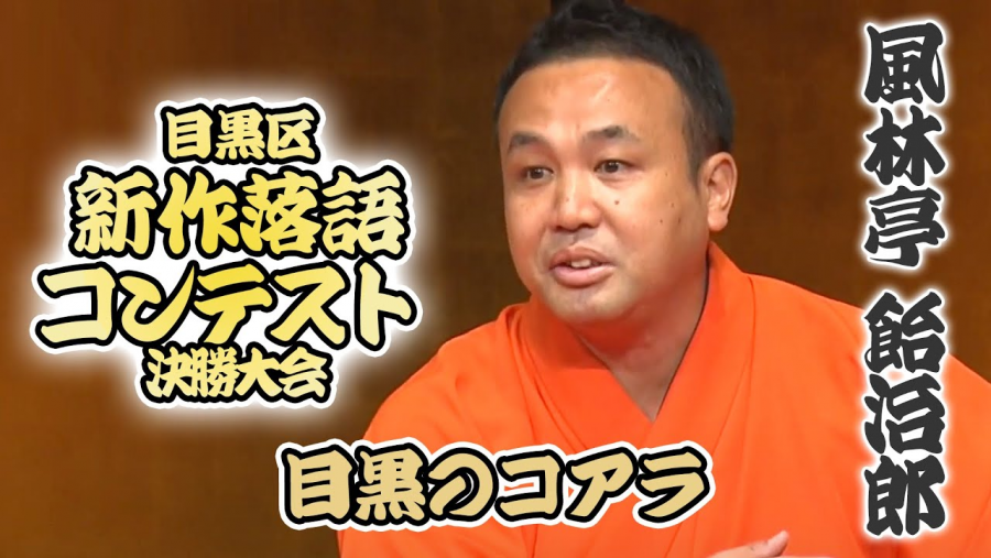 目黒のコアラサムネイル
