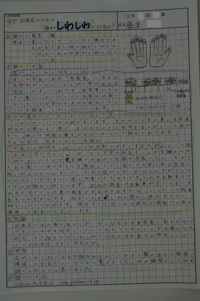 藤倉さんの作品