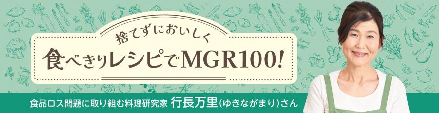 行長さん