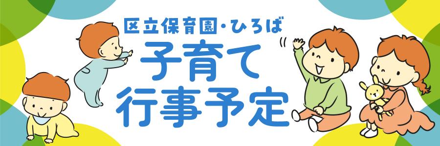 gyoujiyote