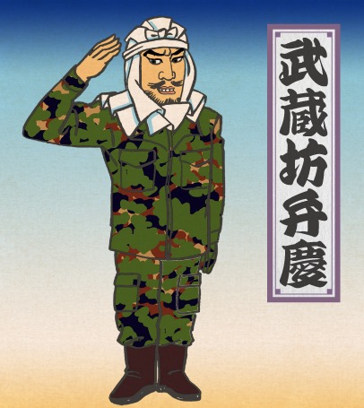 武蔵坊弁慶24秋