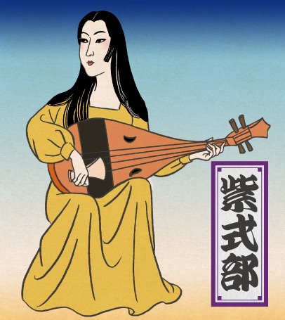 紫式部24秋