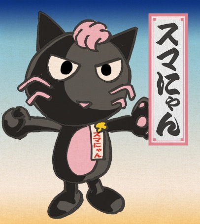 スマにゃん24秋