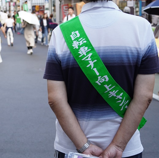 自転車は押して歩く！ 学芸大学駅で広がる「押しちゃり」運動