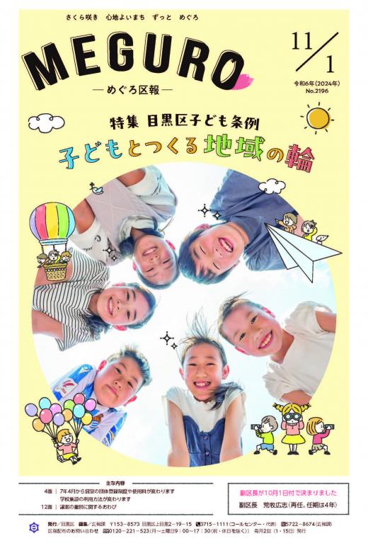 区報表紙
