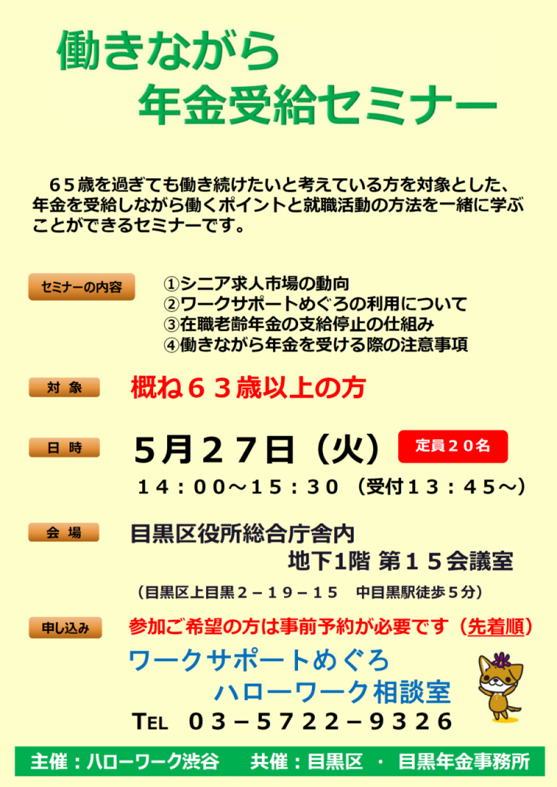 リーフレット
