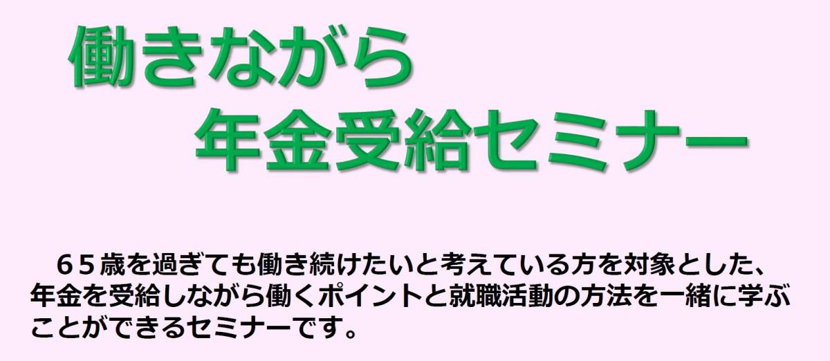nennkinnjyukyuu0715