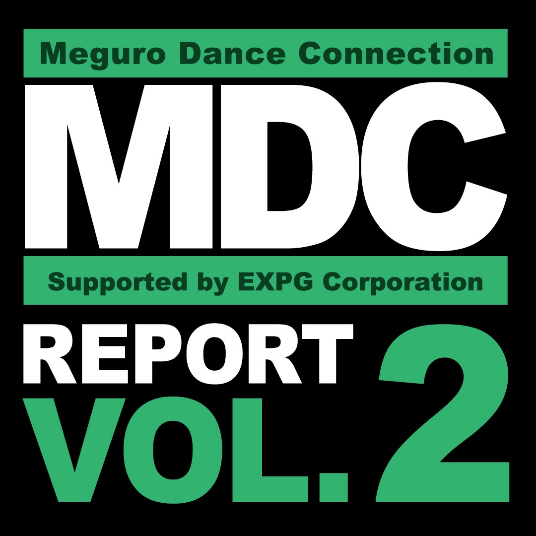 MDCリポート第2弾