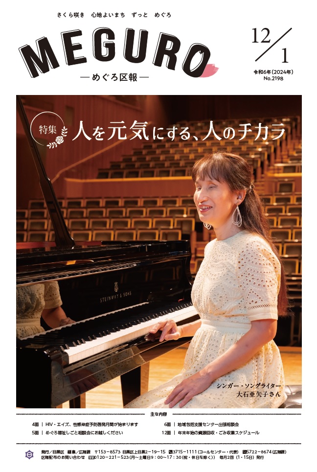 表紙1201