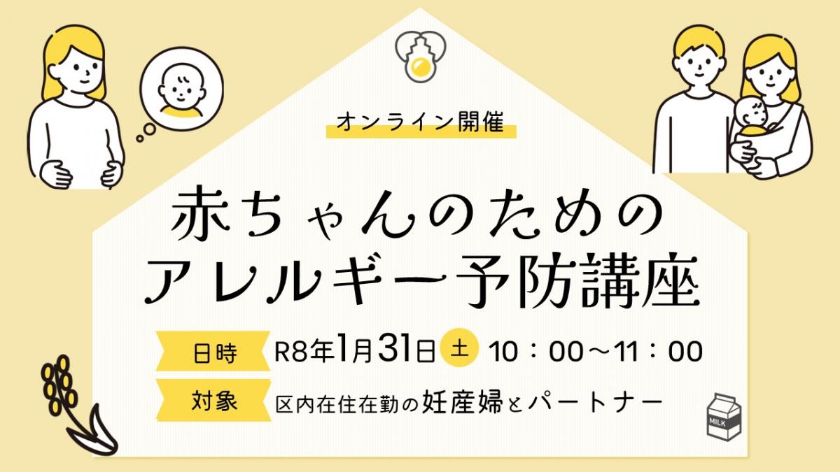 akachannotamenoarerugi-yoboukouza