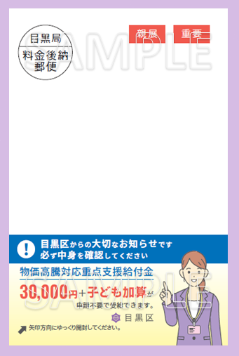 ハガキ枠付き
