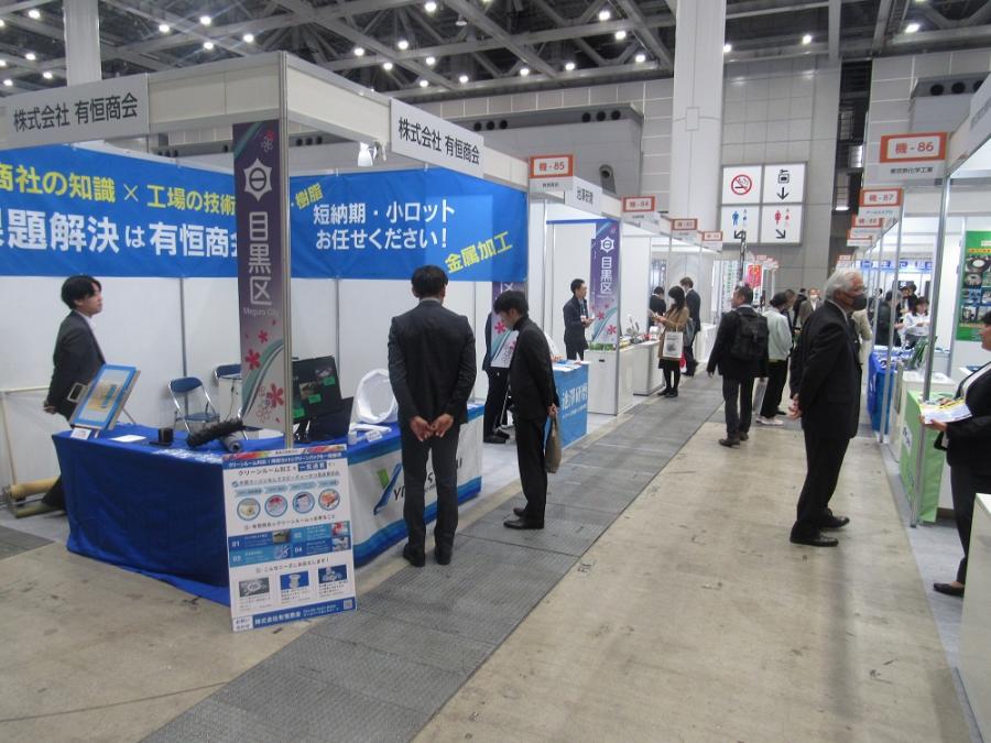 産業交流展2024
