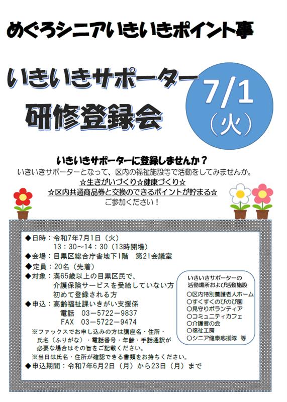 令和7年度ポスター
