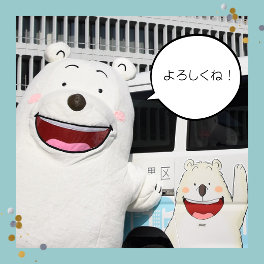 よろしくサムネ