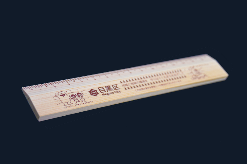 定規