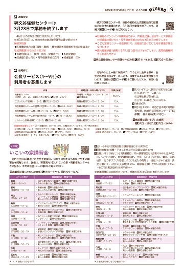 9面イメージ
