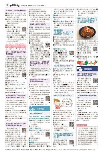 12面イメージ