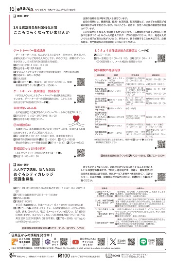 16面イメージ