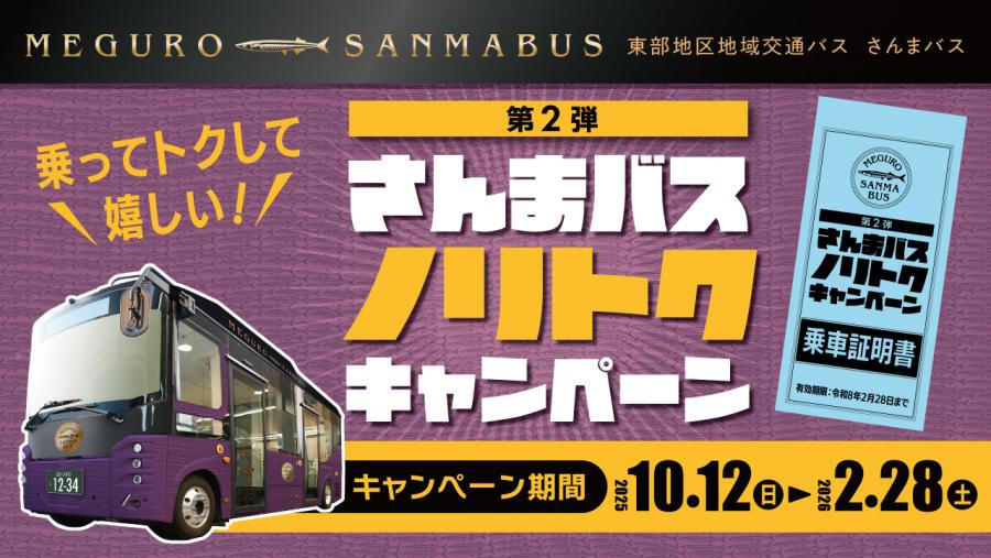 キャンペーンバナー2