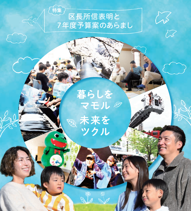 7年3月1日号表紙