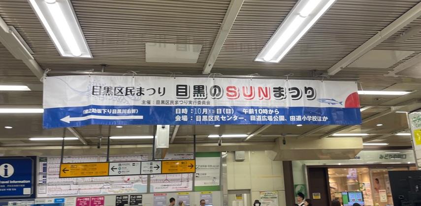 横断幕
