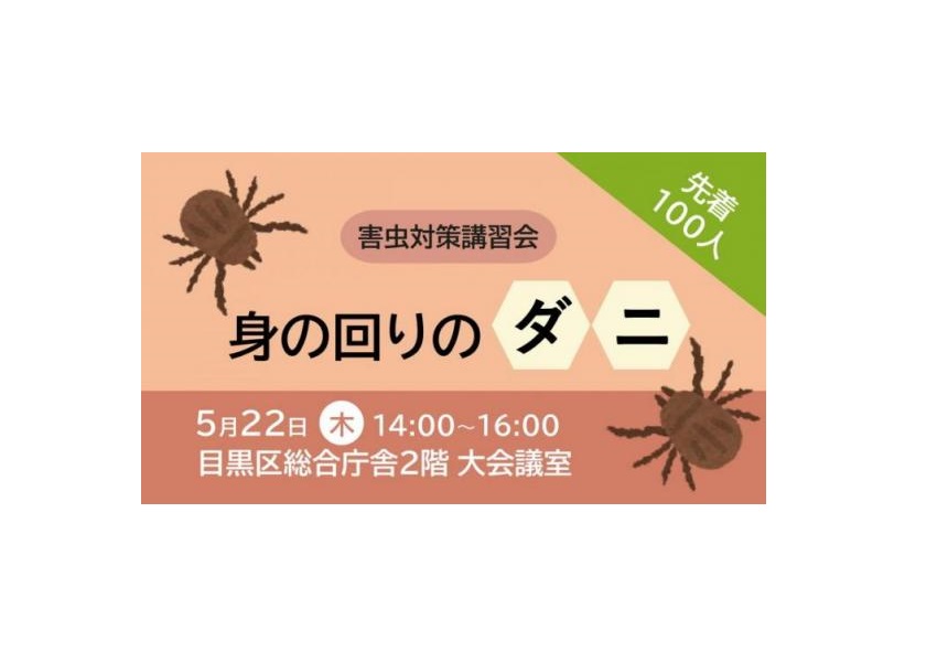イベントバナー画像